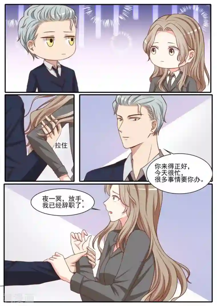 嗨，首领大人第46话