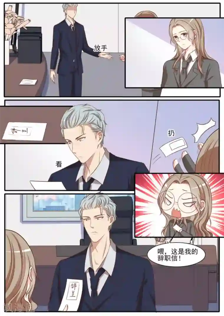 嗨，首领大人第46话