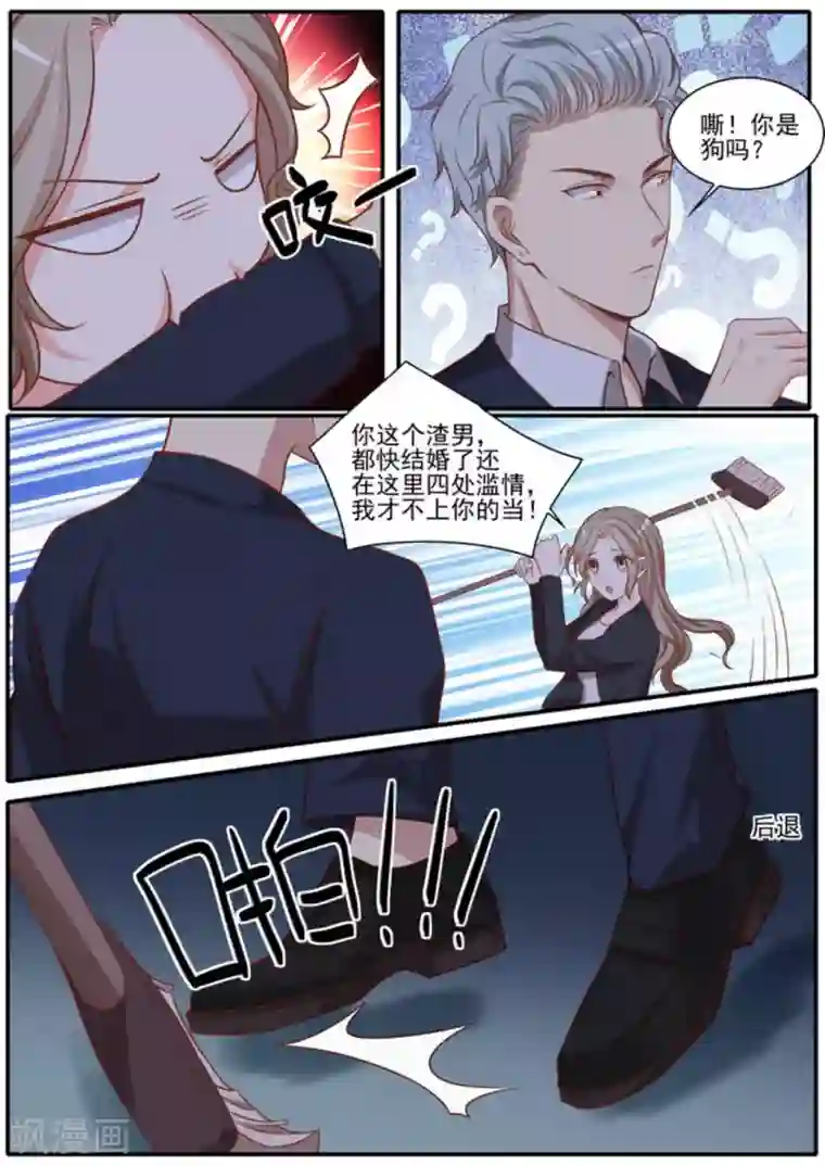 嗨，首领大人第46话