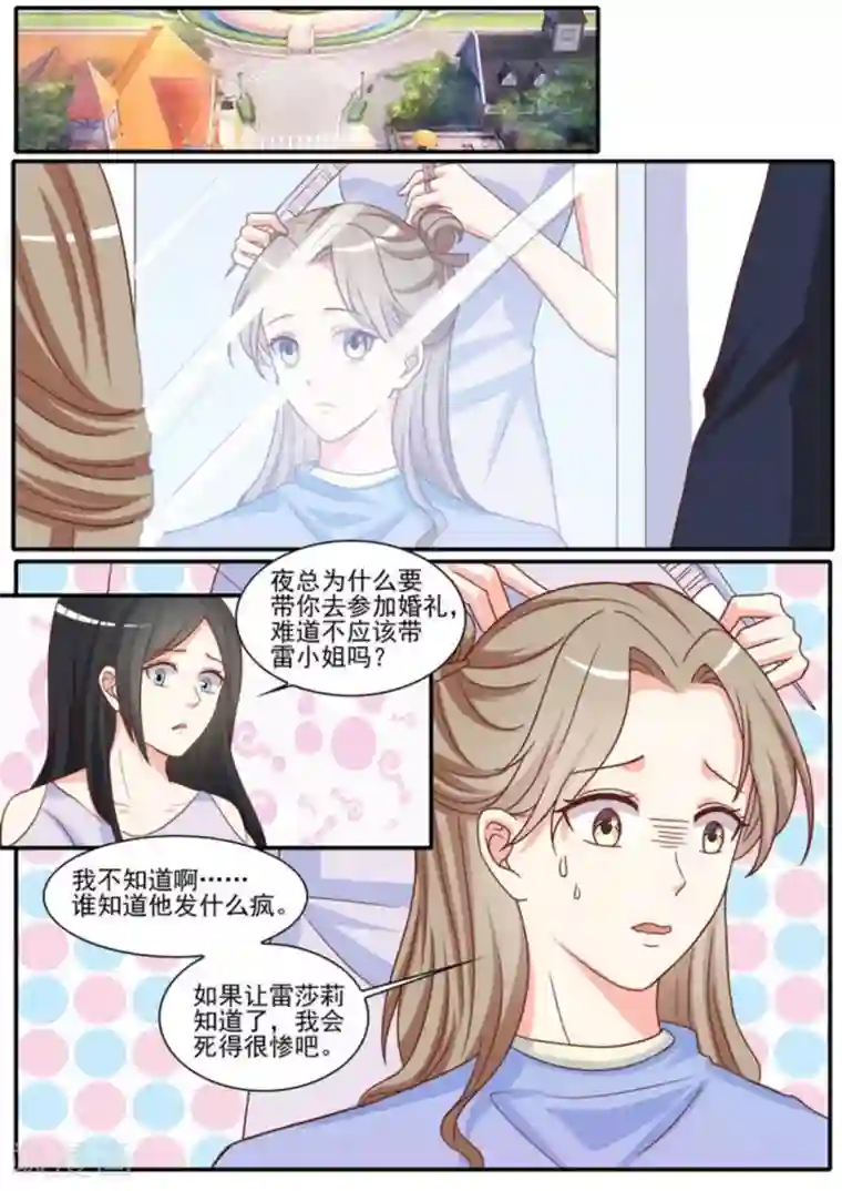 嗨，首领大人第46话