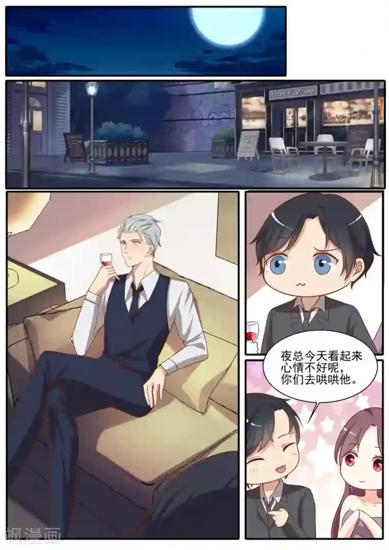 嗨，首领大人第46话