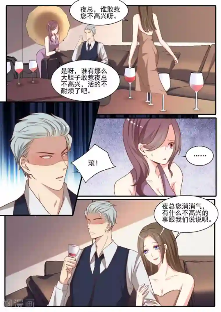 嗨，首领大人第46话