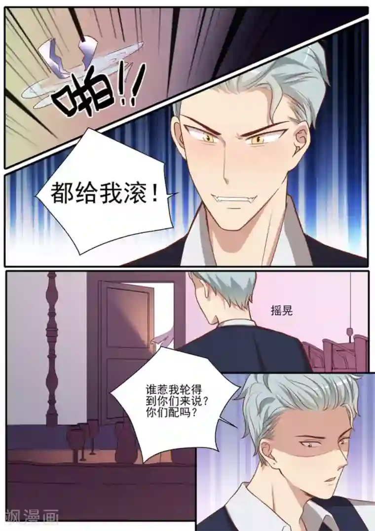 嗨，首领大人第46话