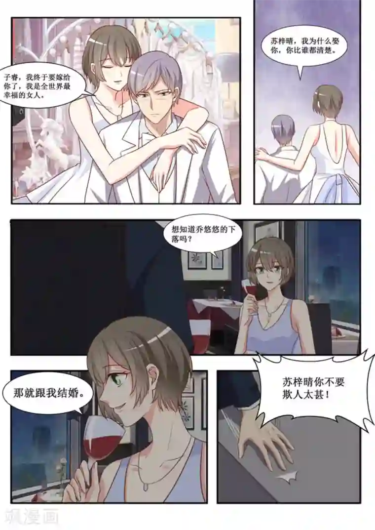 嗨，首领大人第47话