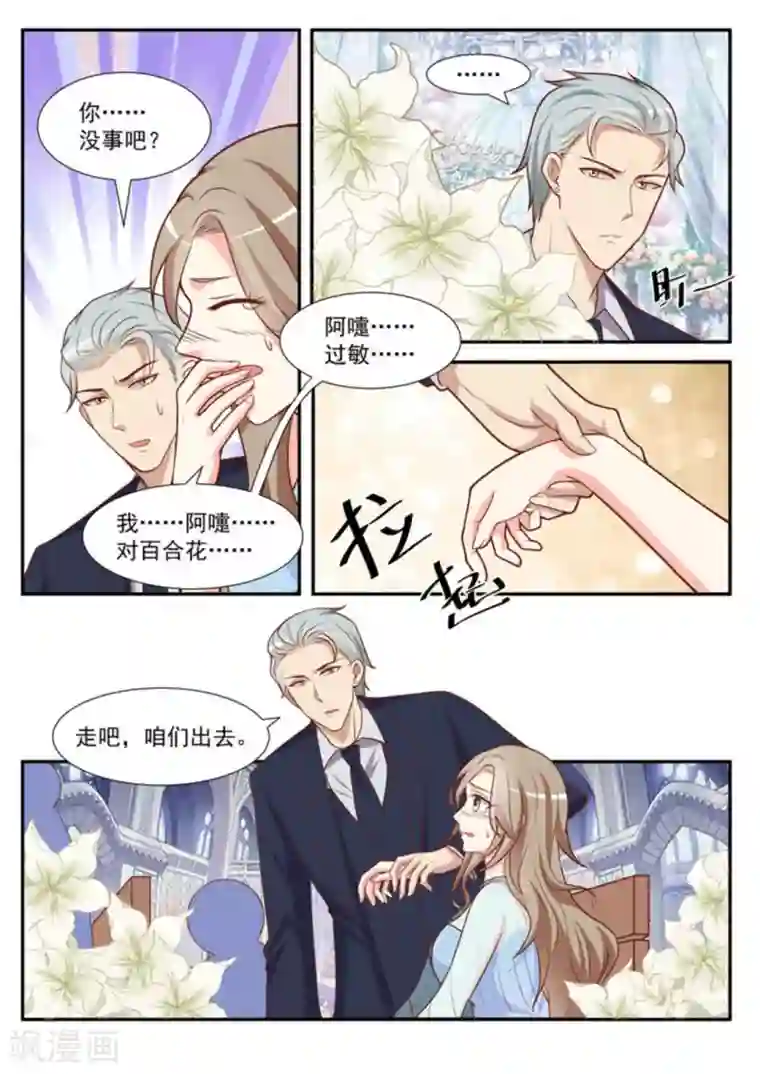 嗨，首领大人第47话