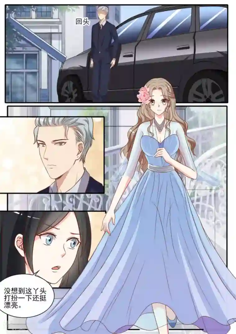 嗨，首领大人第47话