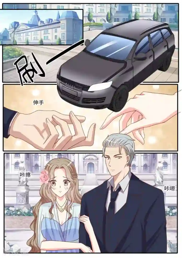 嗨，首领大人第47话