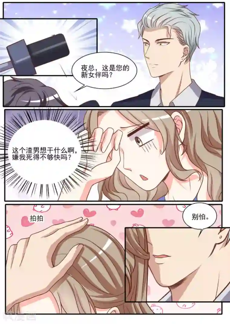 嗨，首领大人第47话