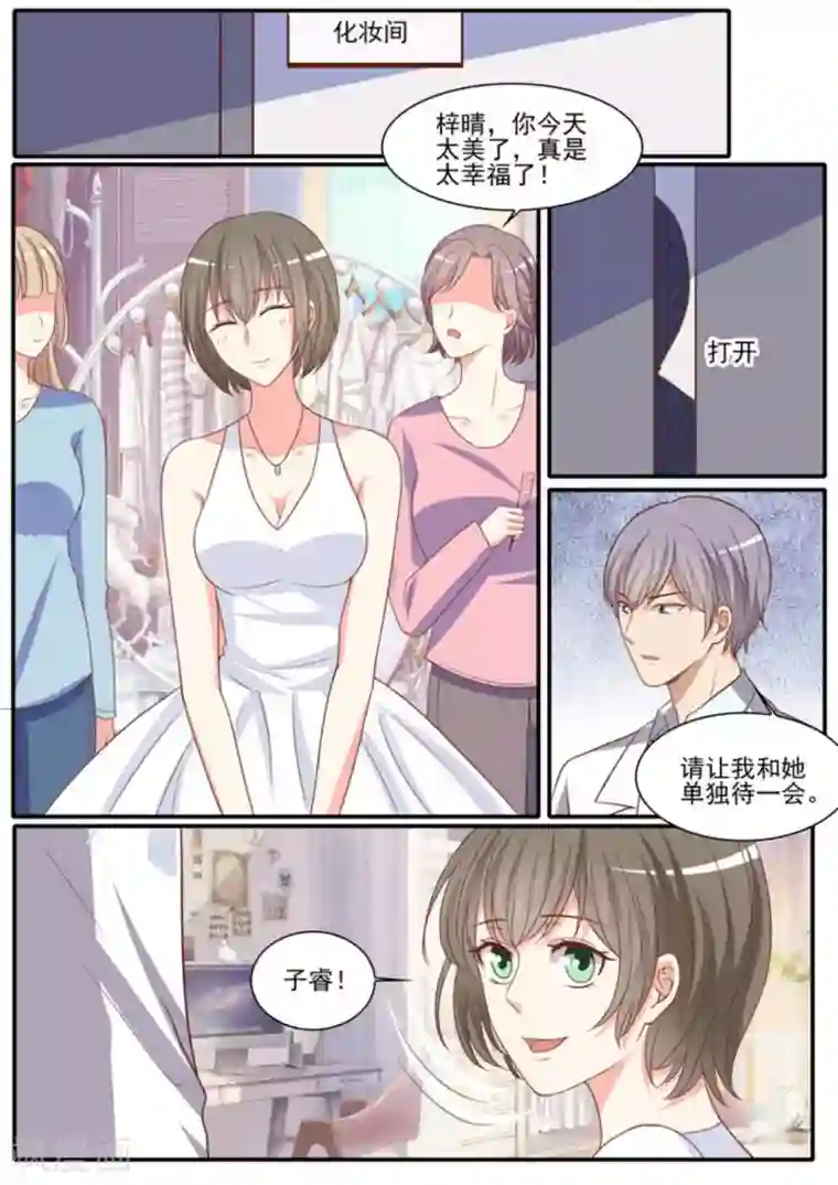 嗨，首领大人第47话