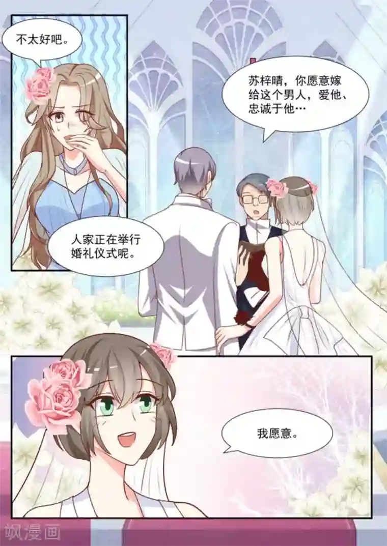 嗨，首领大人第47话