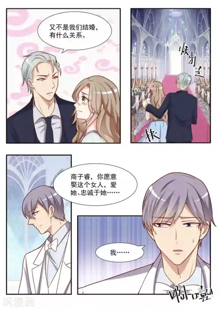 嗨，首领大人第47话