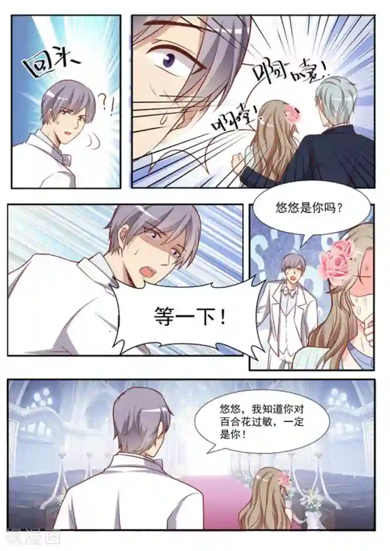 嗨，首领大人第47话