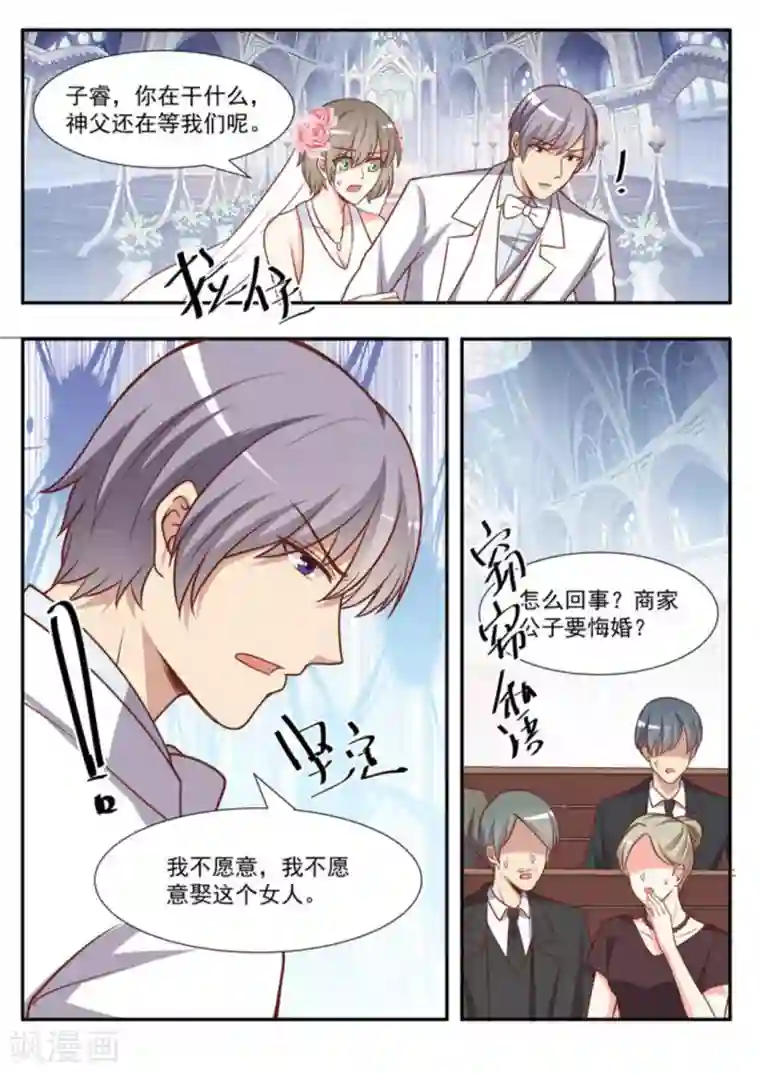 嗨，首领大人第47话