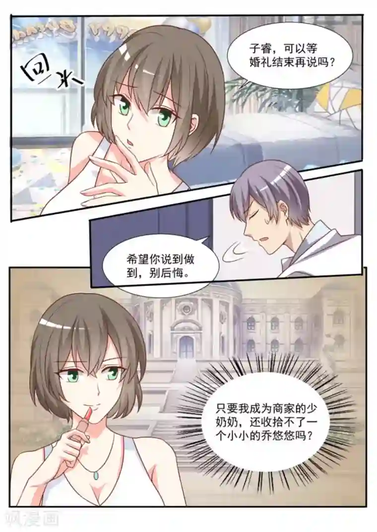 嗨，首领大人第47话