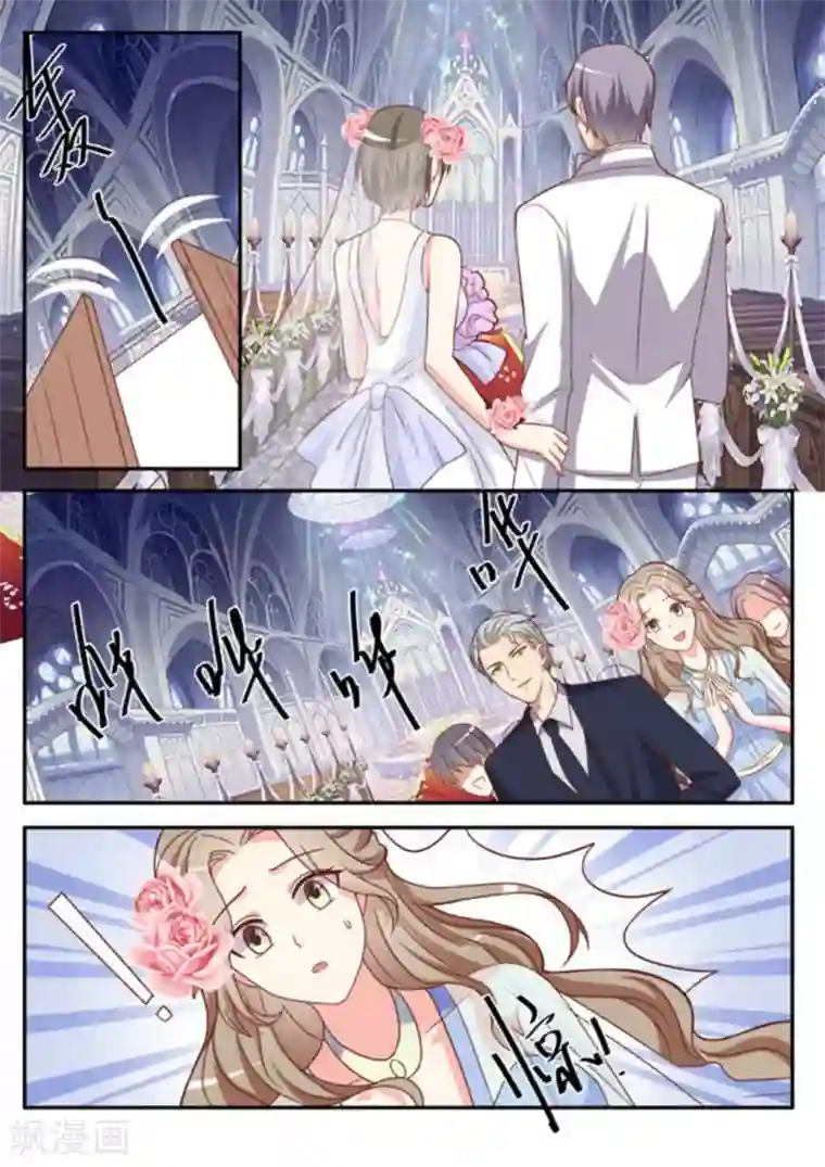 嗨，首领大人第47话