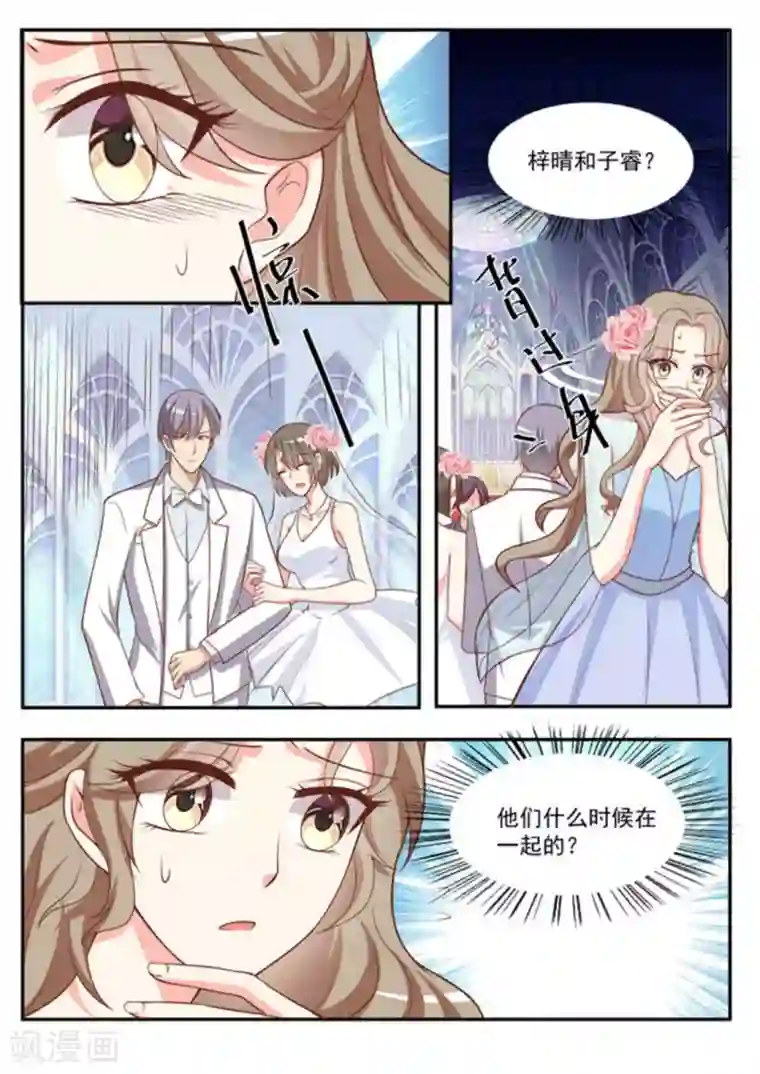 嗨，首领大人第47话