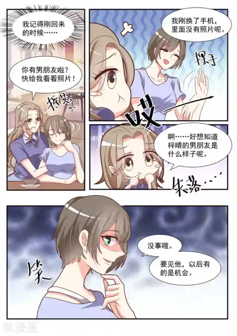 嗨，首领大人第47话