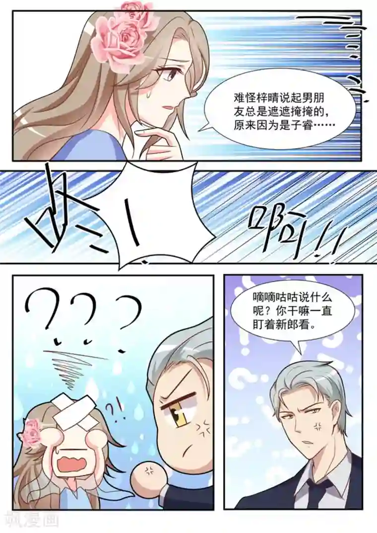 嗨，首领大人第47话