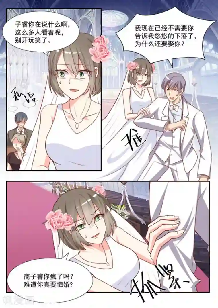 嗨，首领大人第48话