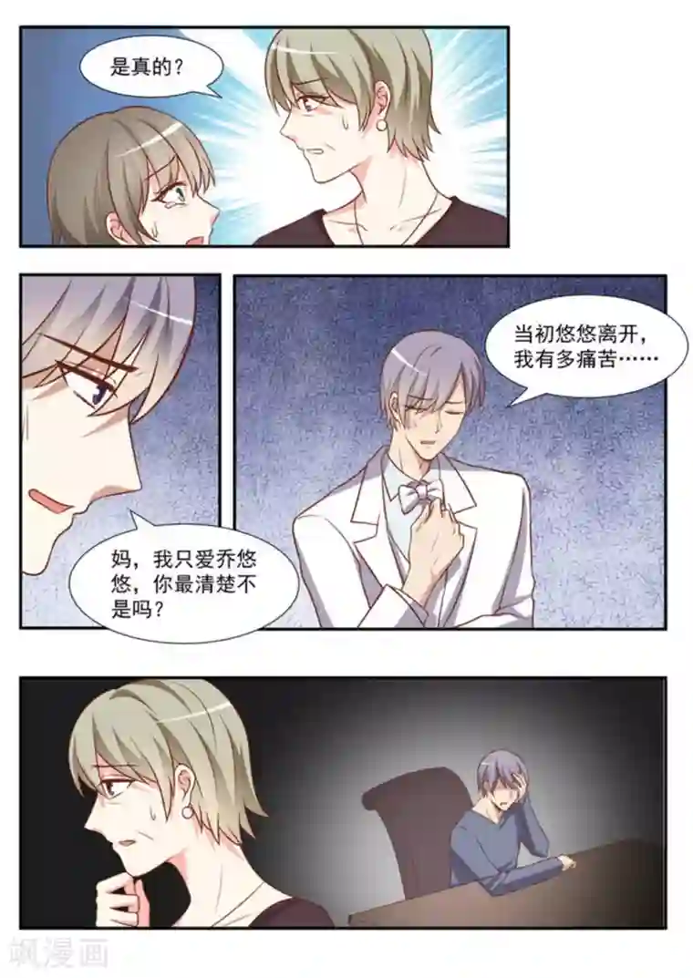 嗨，首领大人第48话