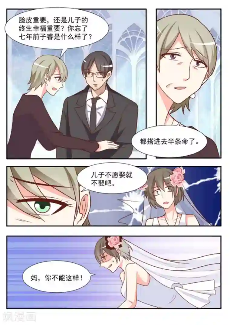 嗨，首领大人第48话