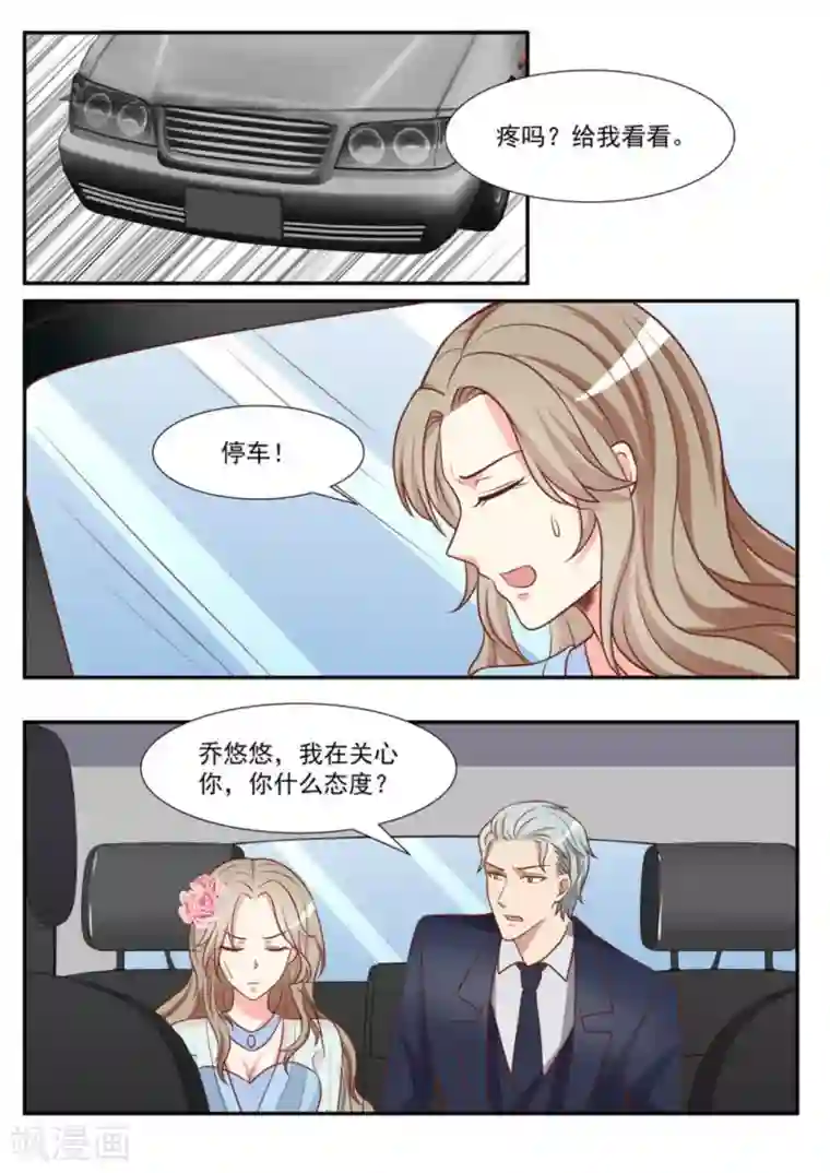 嗨，首领大人第48话