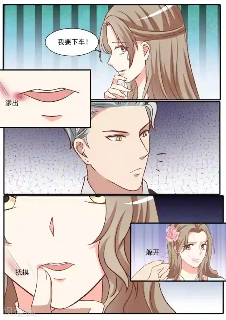 嗨，首领大人第48话