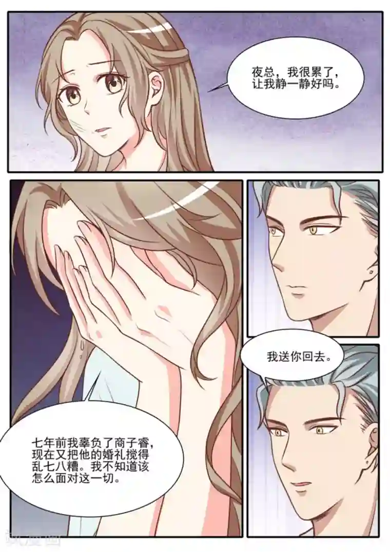 嗨，首领大人第48话