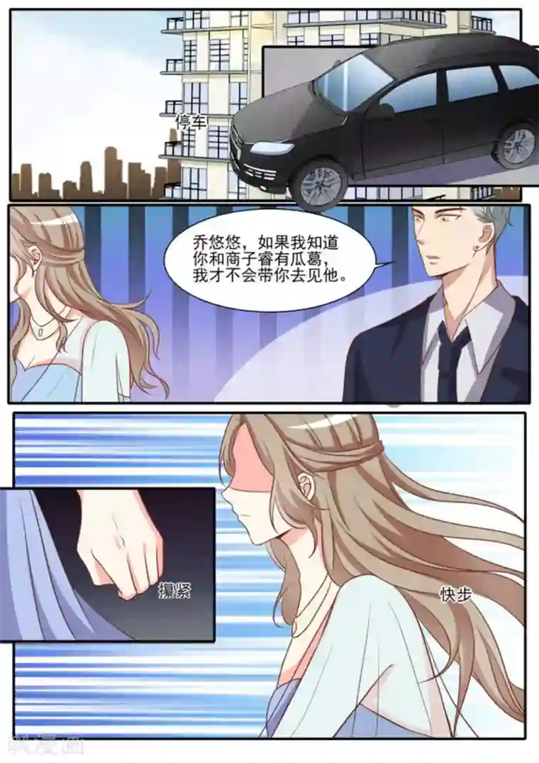 嗨，首领大人第48话