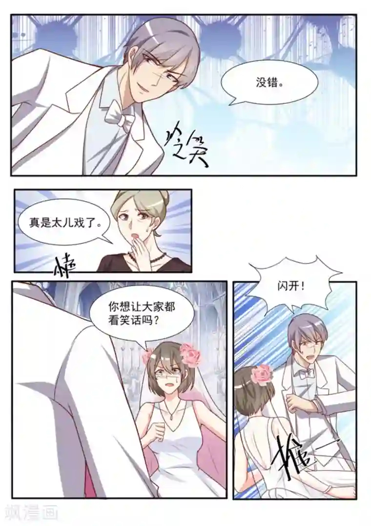 嗨，首领大人第48话