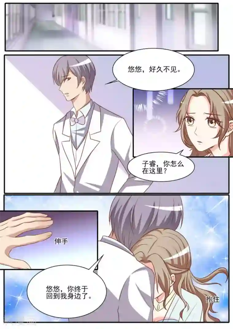 嗨，首领大人第48话