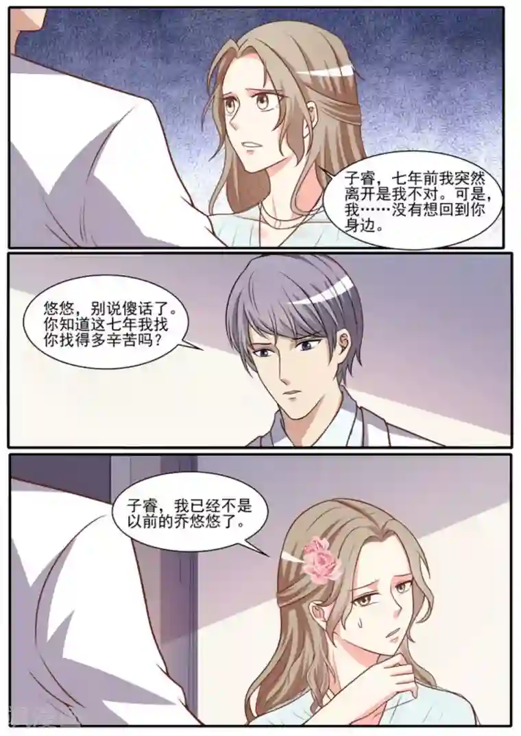 嗨，首领大人第48话