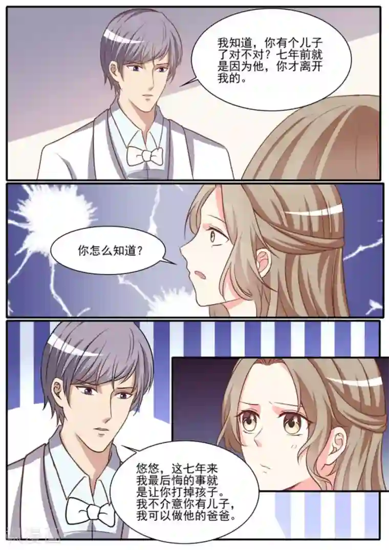 嗨，首领大人第48话