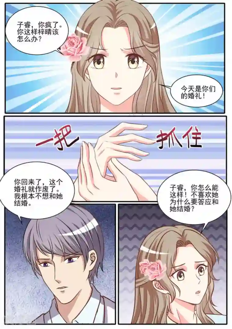 嗨，首领大人第48话