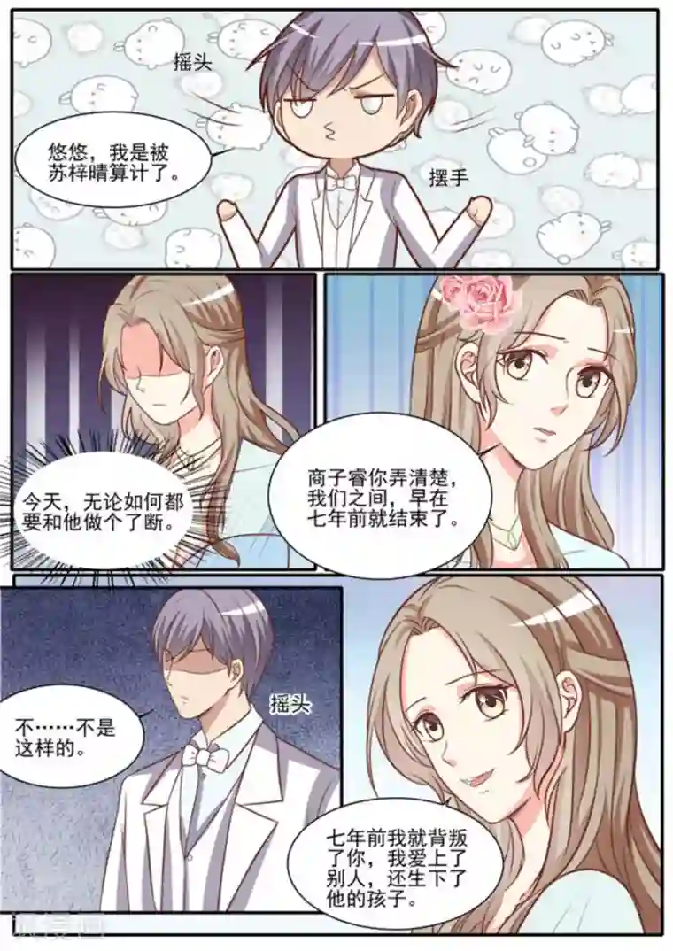 嗨，首领大人第48话