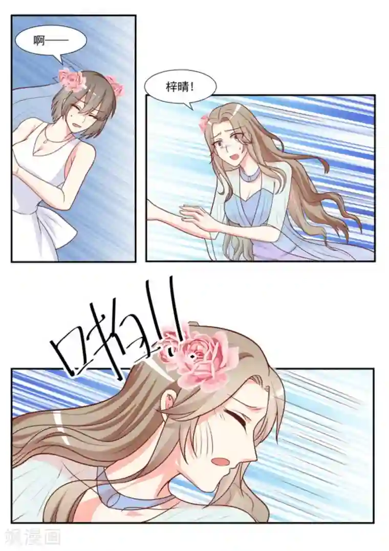 嗨，首领大人第48话