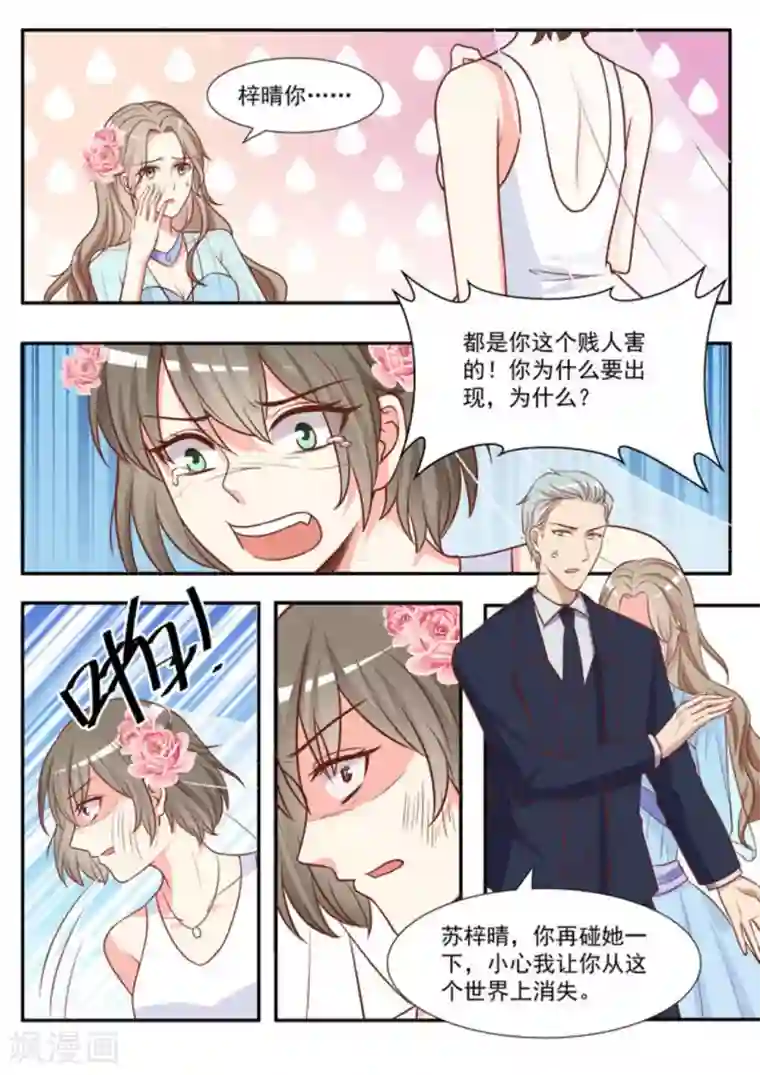 嗨，首领大人第48话