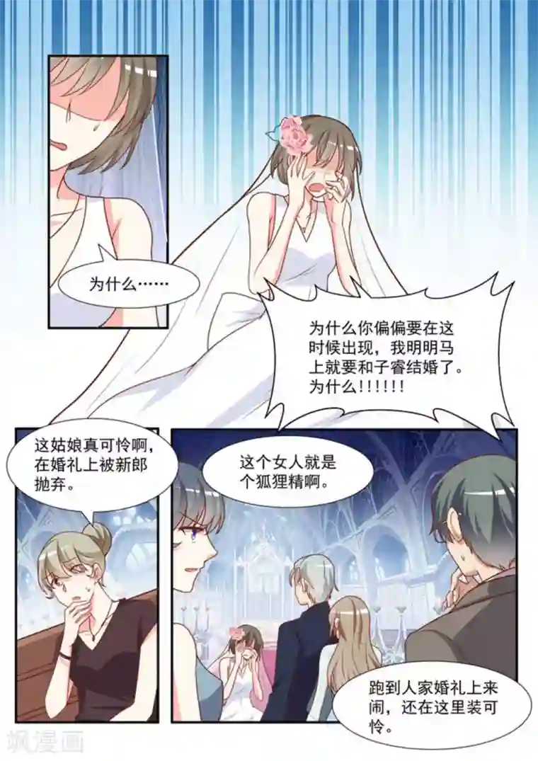 嗨，首领大人第48话