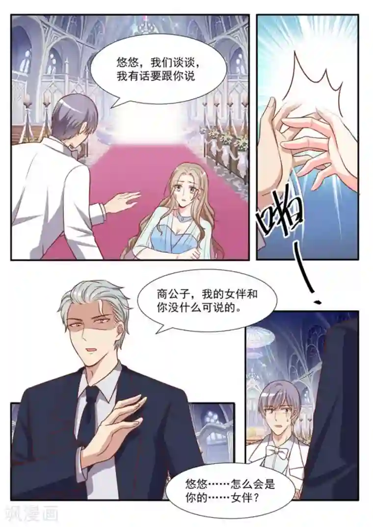 嗨，首领大人第48话