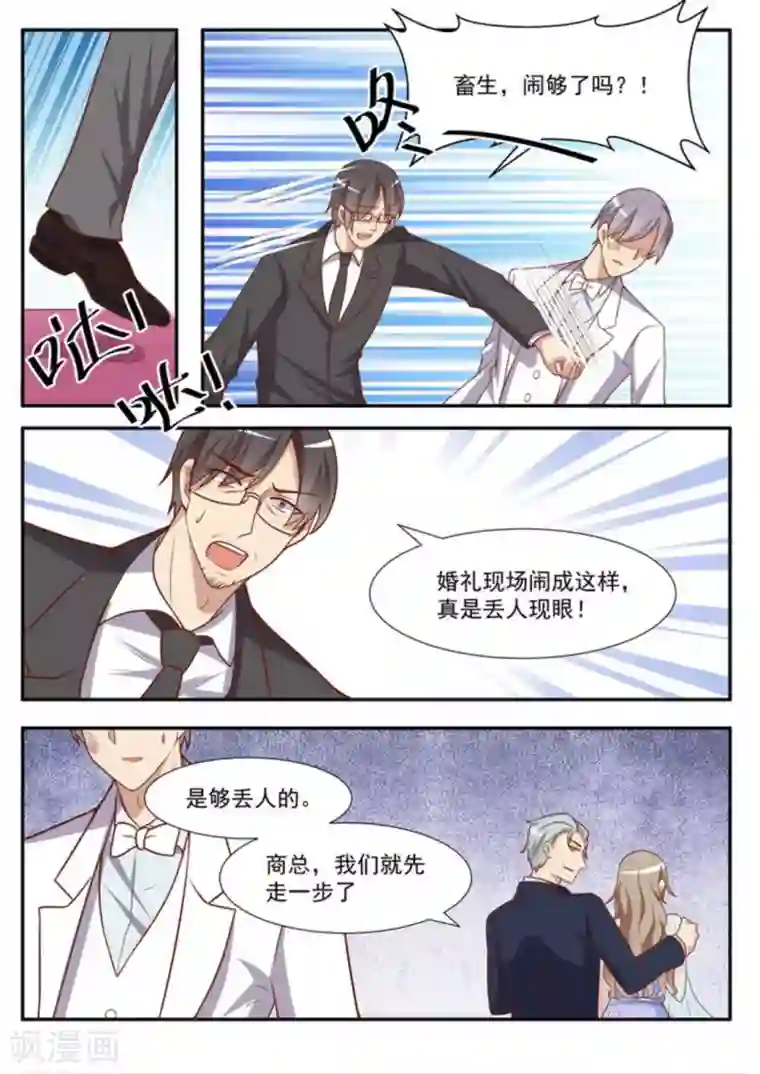 嗨，首领大人第48话