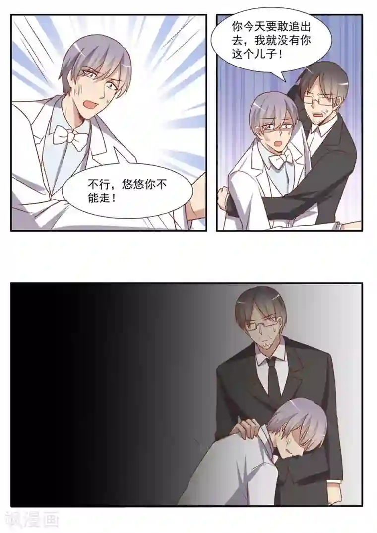 嗨，首领大人第48话