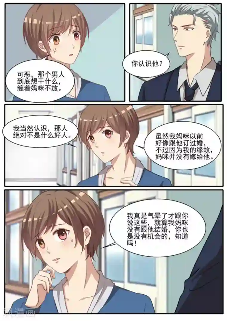 嗨，首领大人第49话