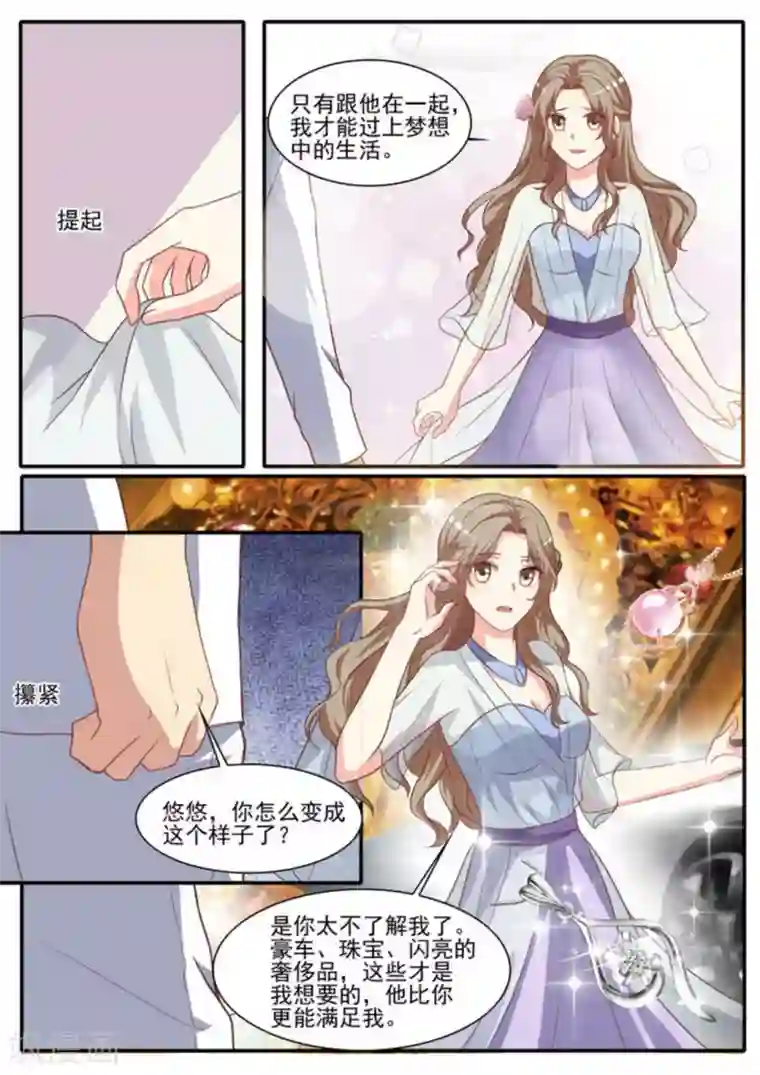 嗨，首领大人第49话