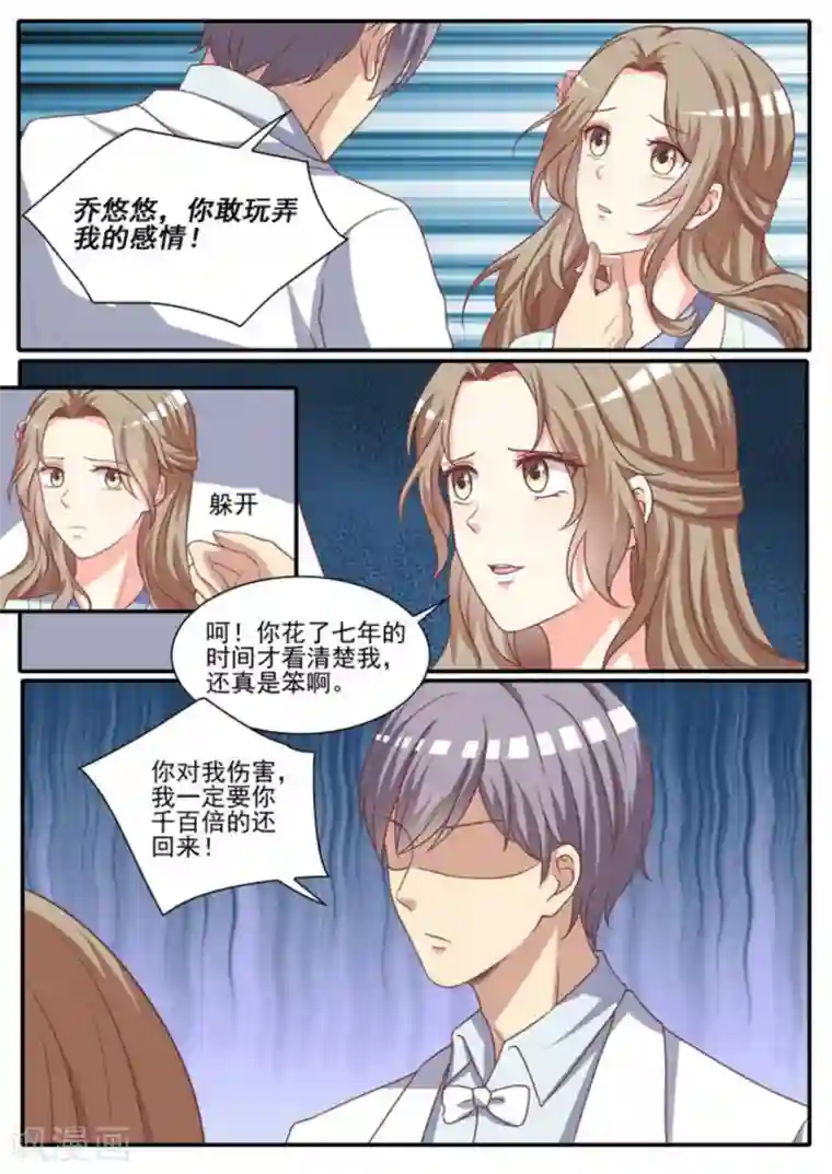 嗨，首领大人第49话