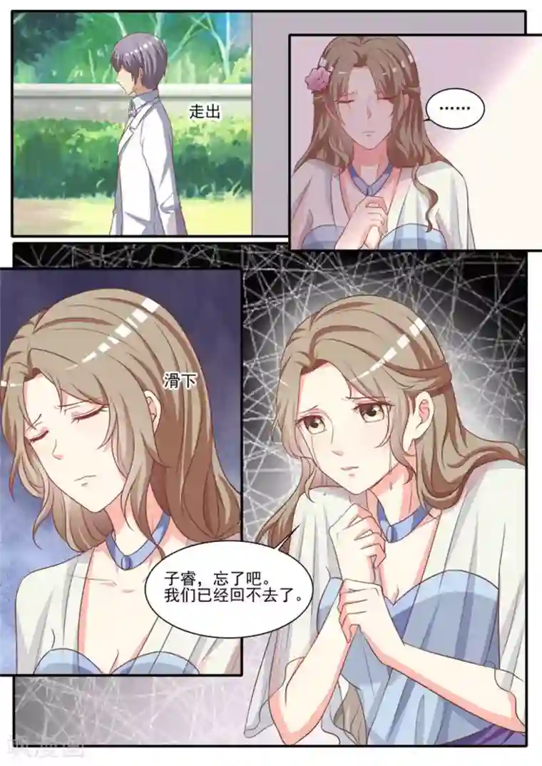 嗨，首领大人第49话