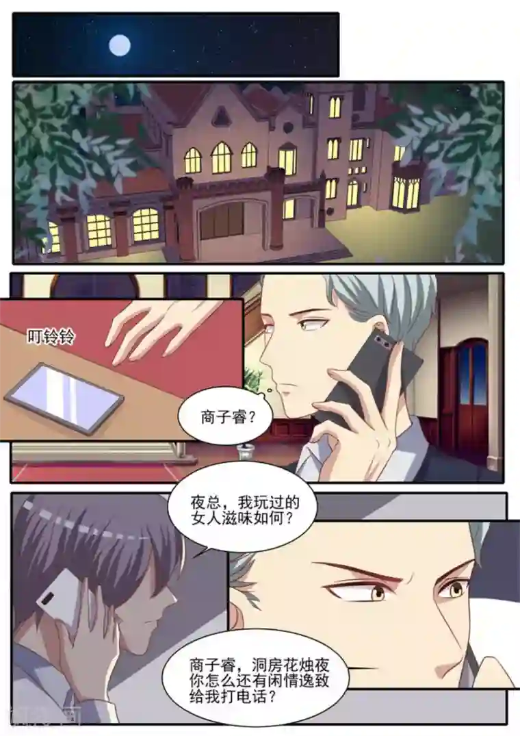 嗨，首领大人第49话