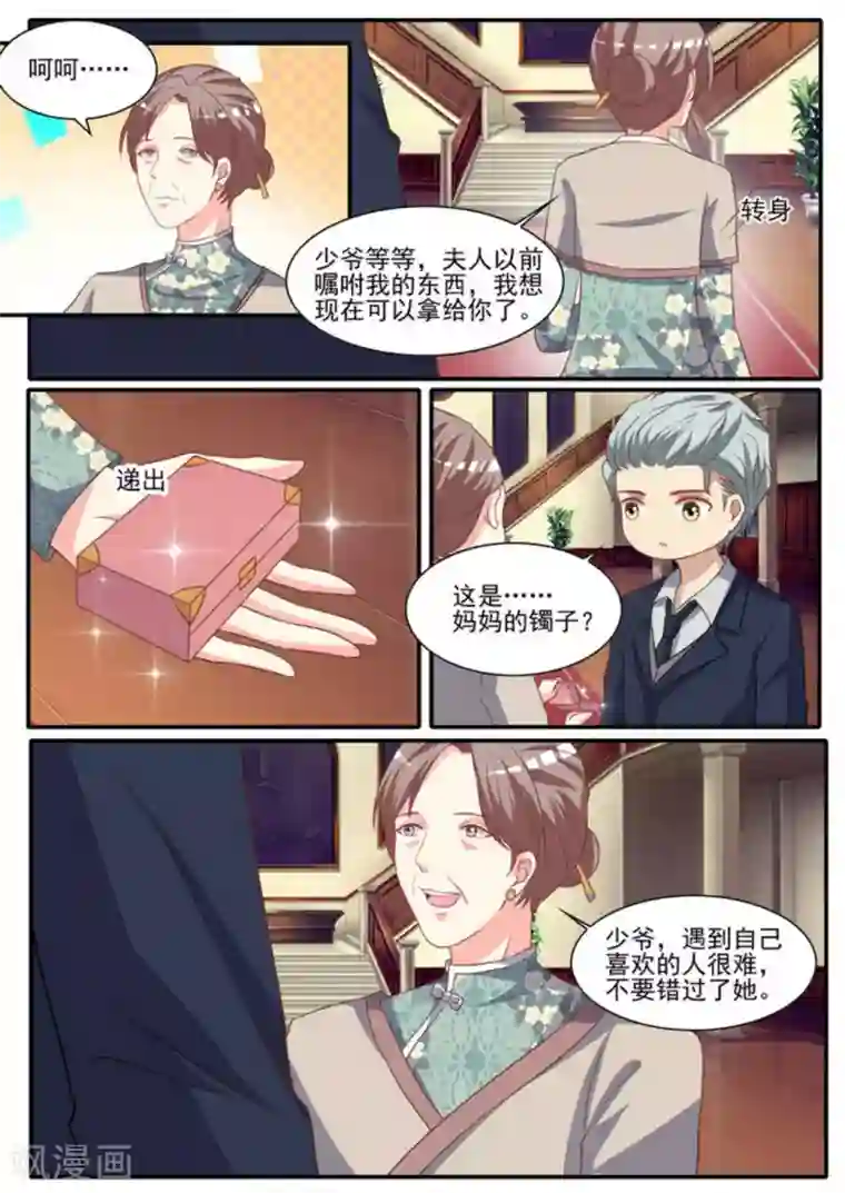 嗨，首领大人第49话