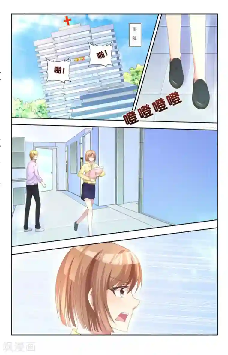 厉先生的深情，照单全收第1话