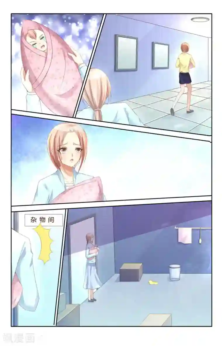 厉先生的深情，照单全收第1话