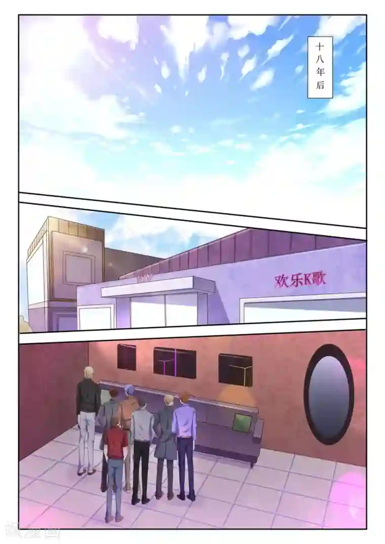 厉先生的深情，照单全收第1话